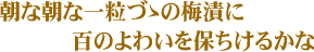 ���Ȓ��Ȉꗱ�ÁT�̔~�ЂɕS�̂�킢��ۂ����邩��